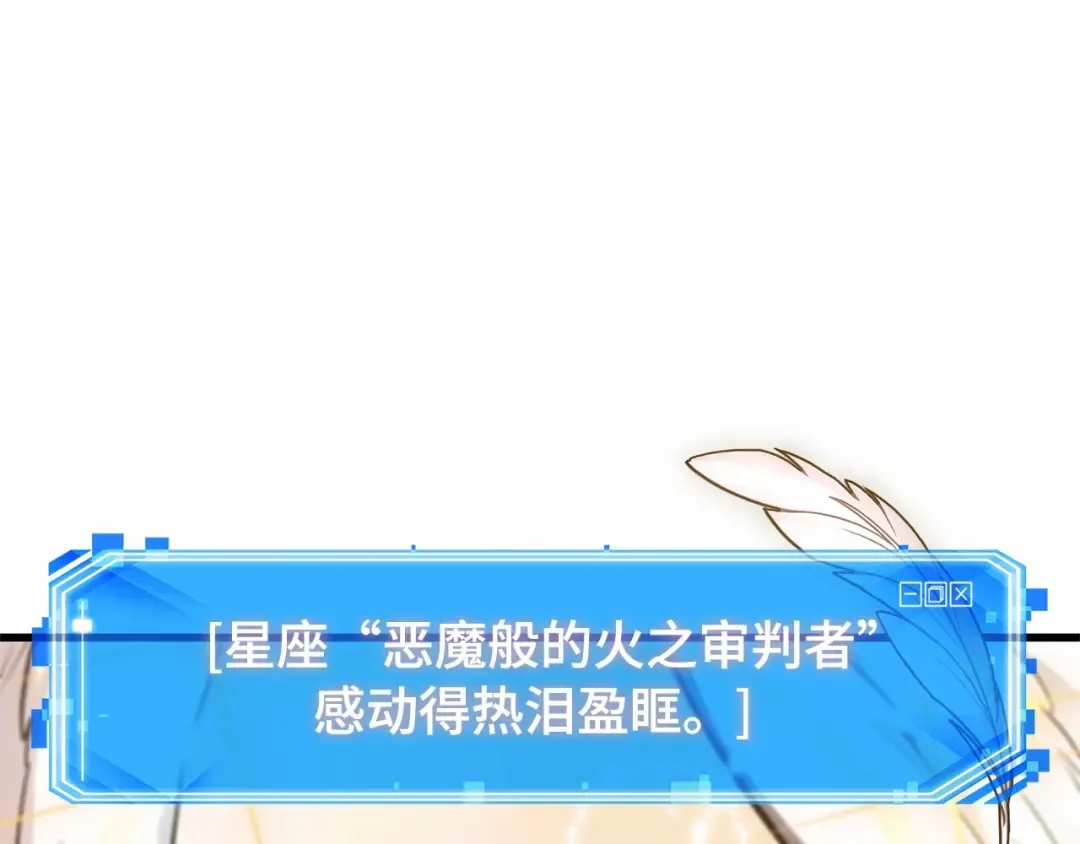 262 破天剑圣（3） 第111页