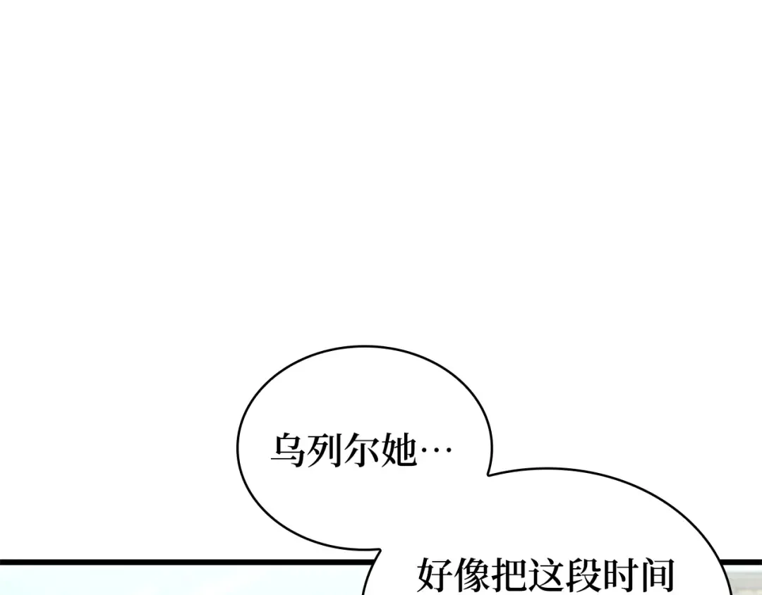 262 破天剑圣（3） 第116页
