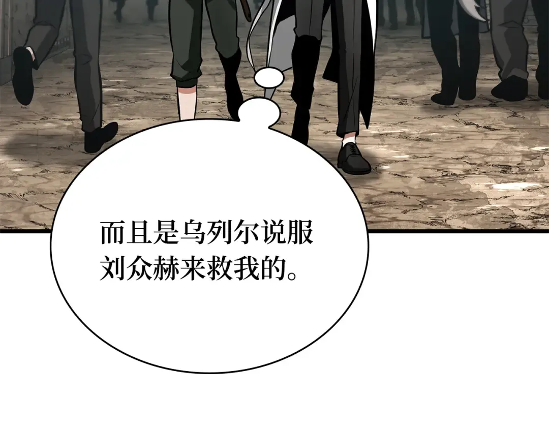 262 破天剑圣（3） 第118页