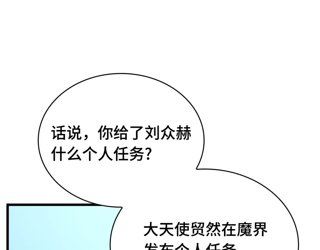 262 破天剑圣（3） 第119页