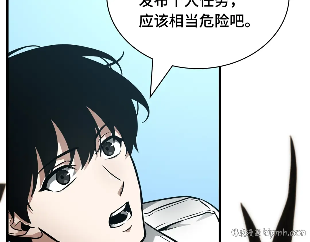 262 破天剑圣（3） 第120页