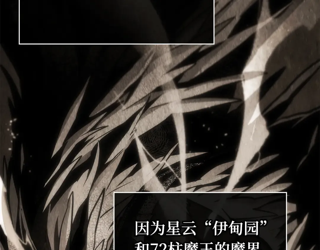 262 破天剑圣（3） 第122页