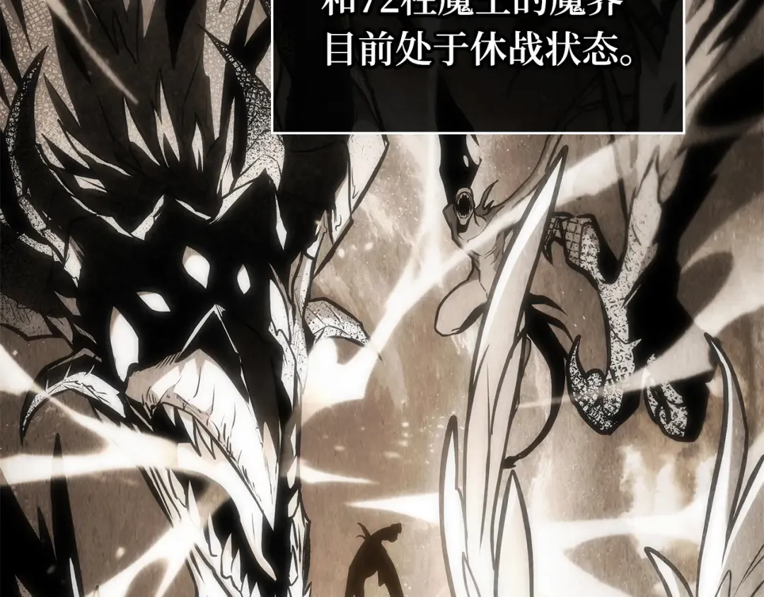 262 破天剑圣（3） 第123页