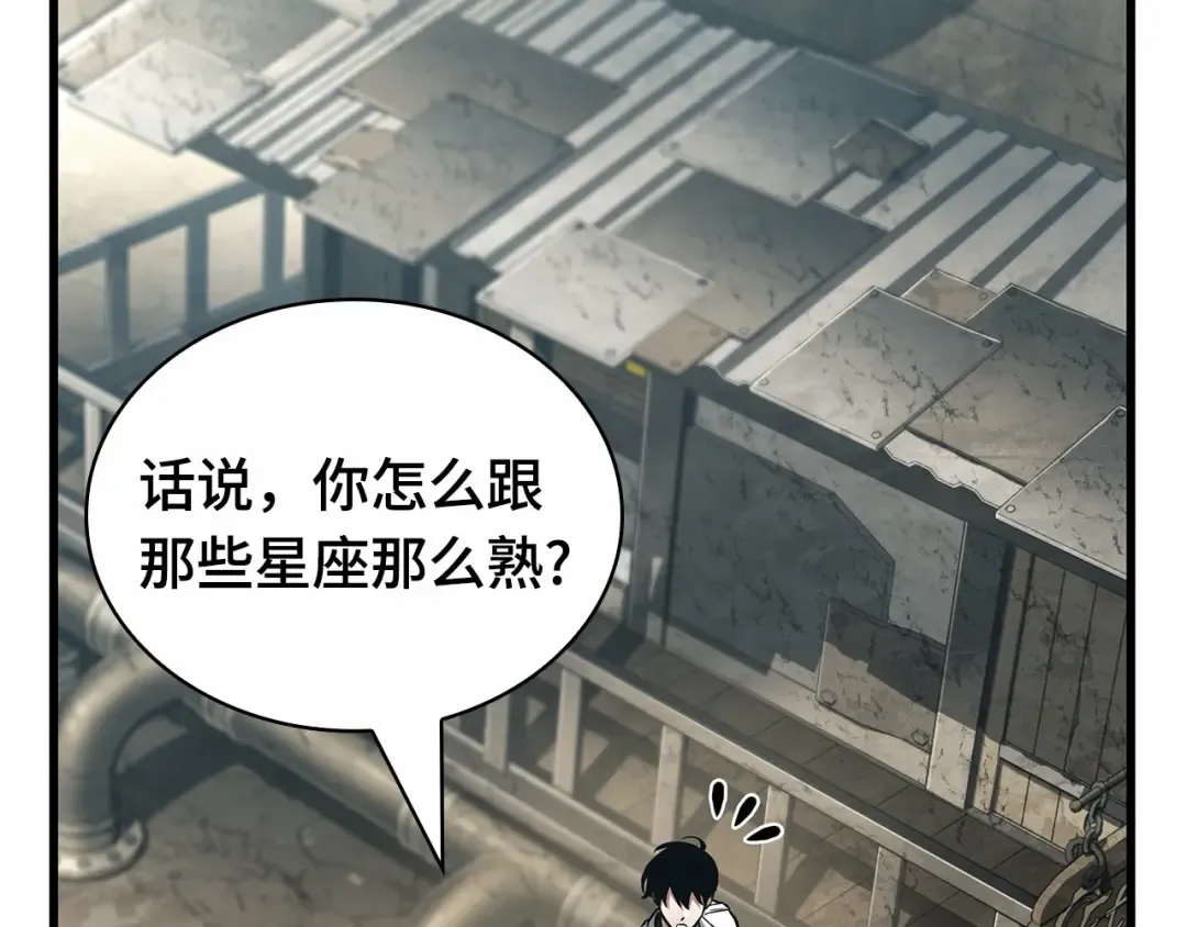 262 破天剑圣（3） 第129页