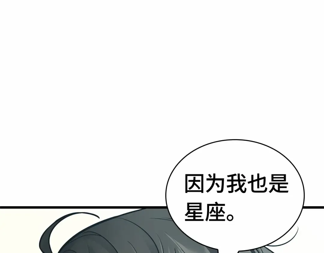 262 破天剑圣（3） 第131页