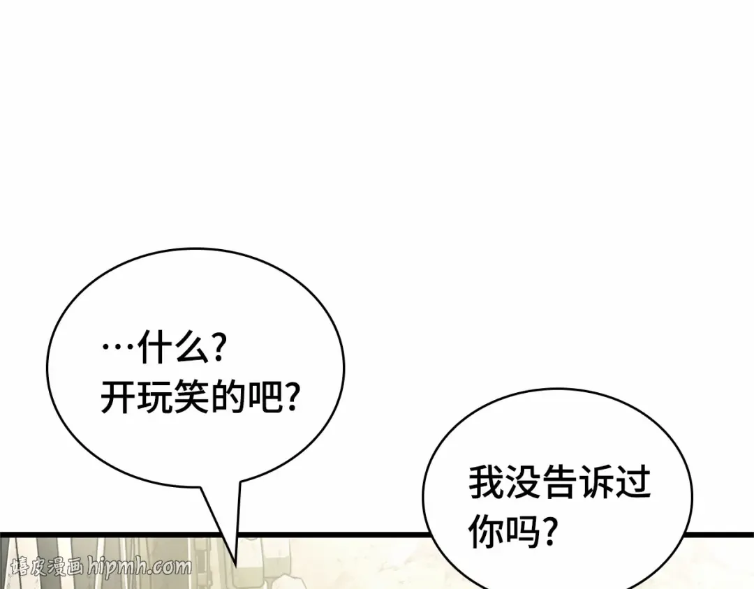 262 破天剑圣（3） 第136页