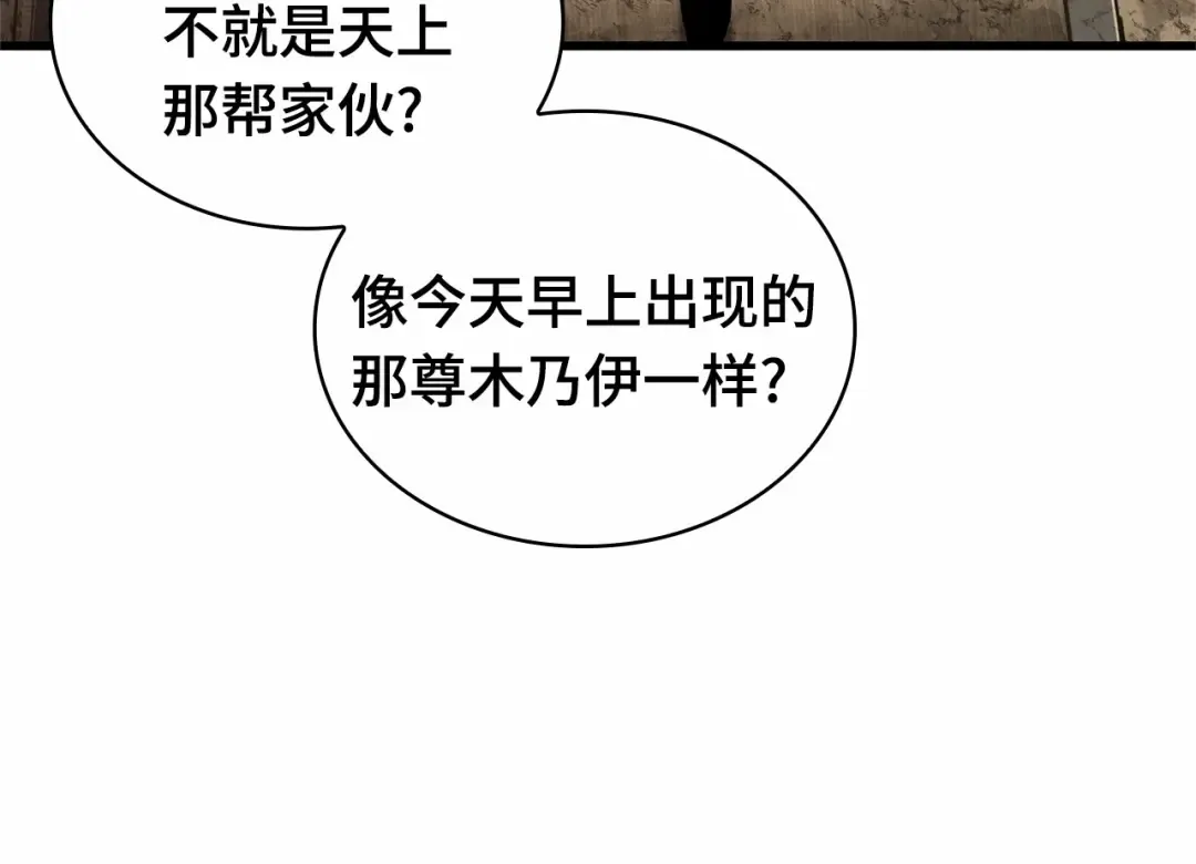 262 破天剑圣（3） 第138页