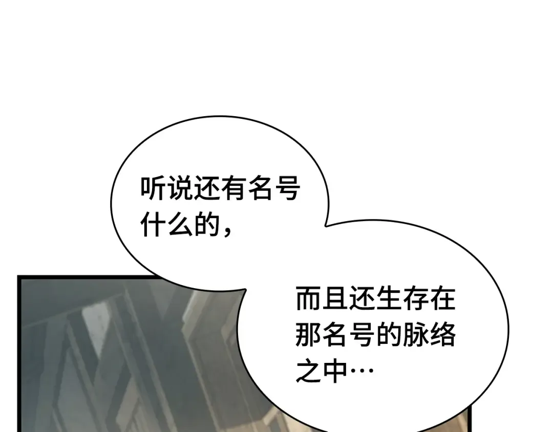 262 破天剑圣（3） 第139页