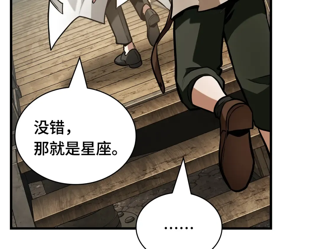 262 破天剑圣（3） 第141页