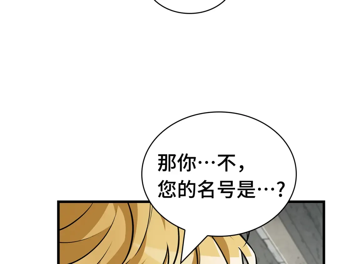 262 破天剑圣（3） 第142页