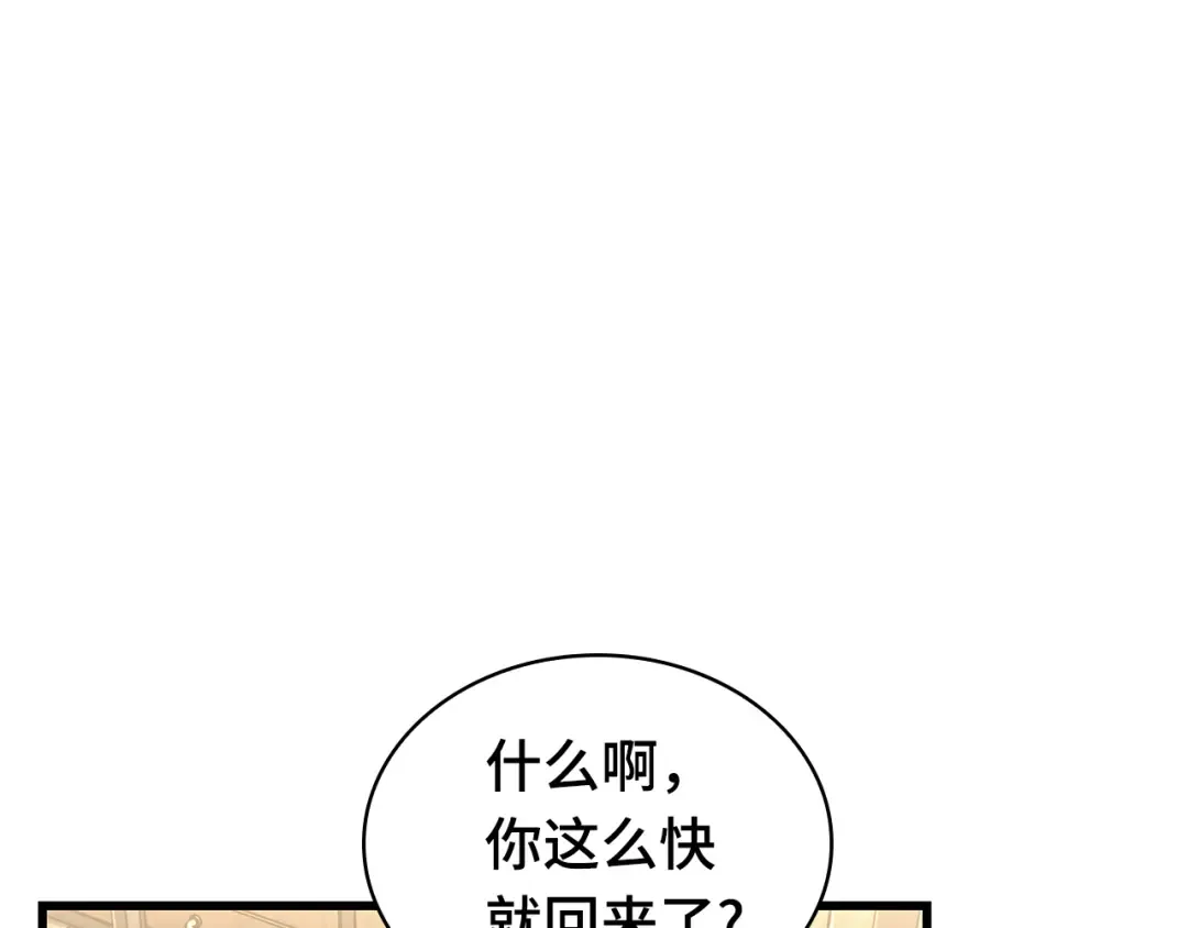 262 破天剑圣（3） 第156页