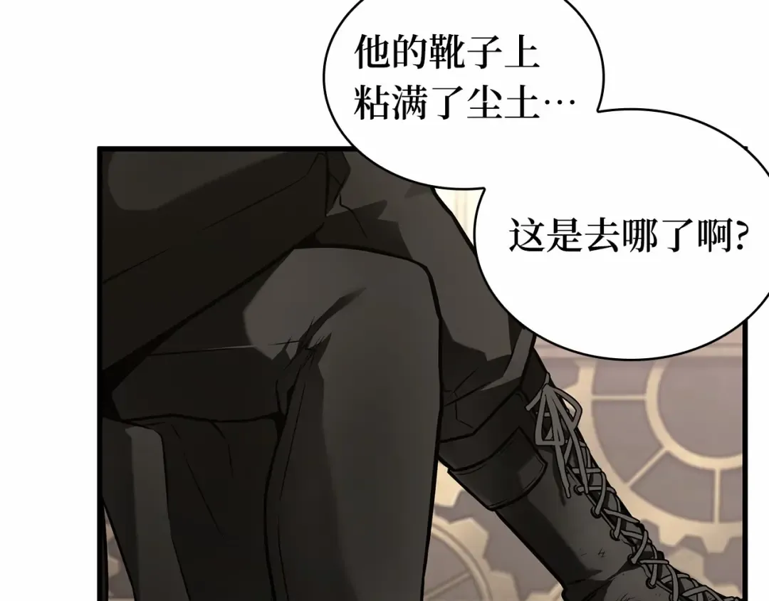 262 破天剑圣（3） 第161页
