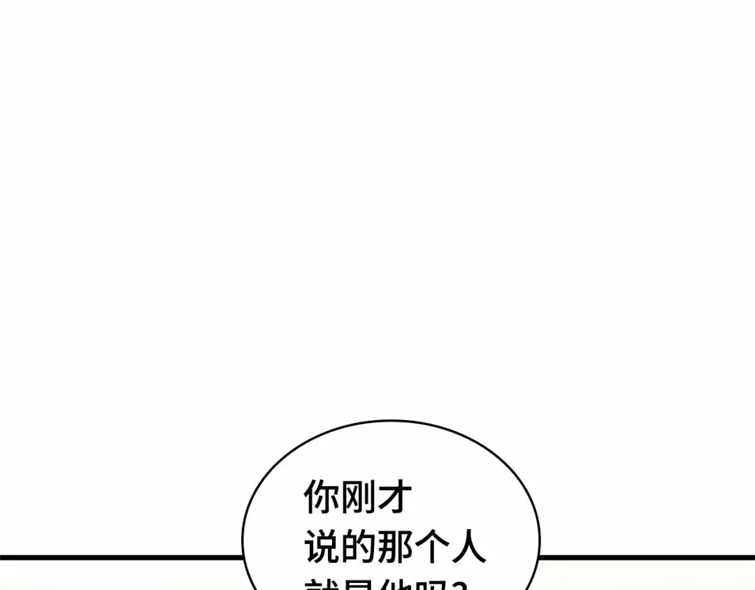 262 破天剑圣（3） 第163页