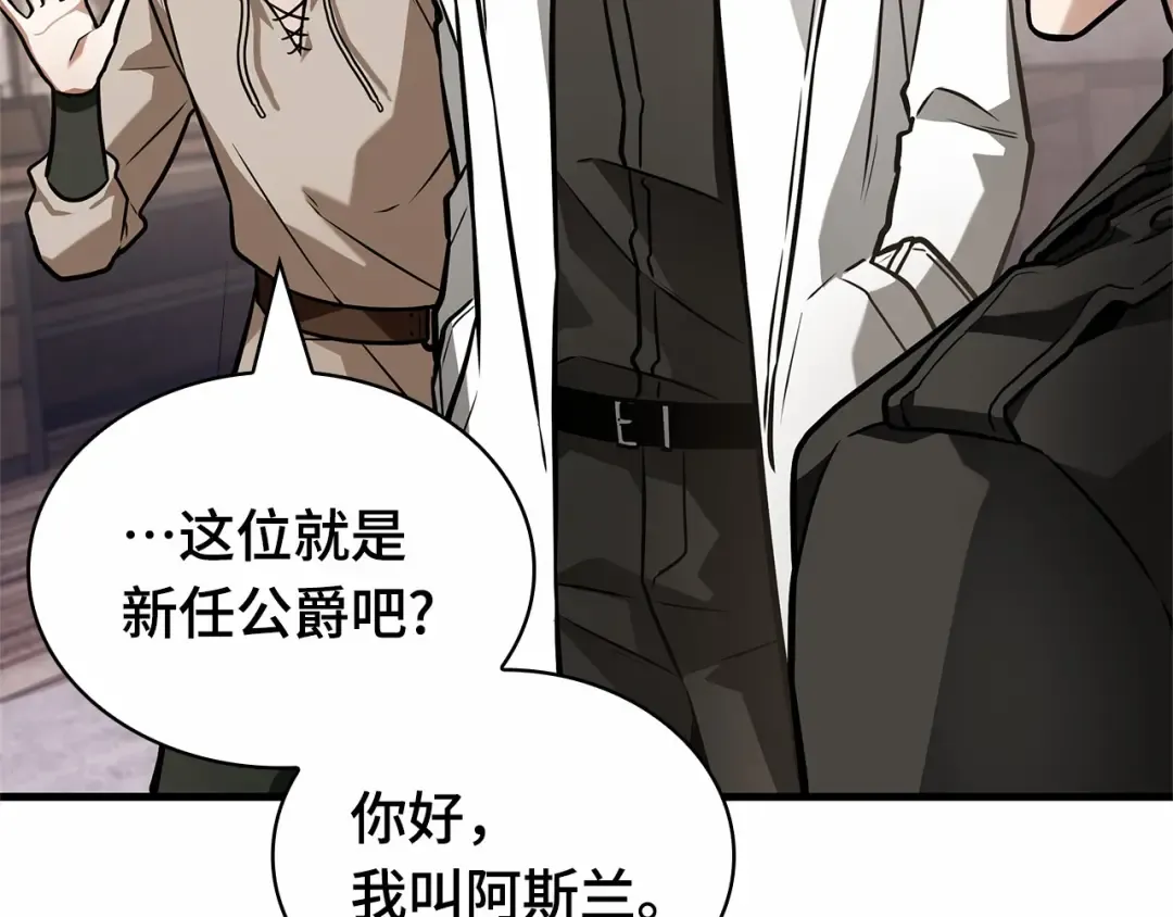 262 破天剑圣（3） 第165页