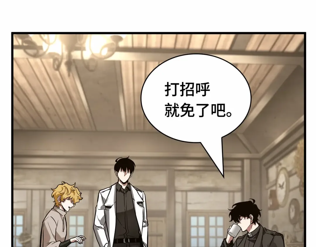 262 破天剑圣（3） 第167页