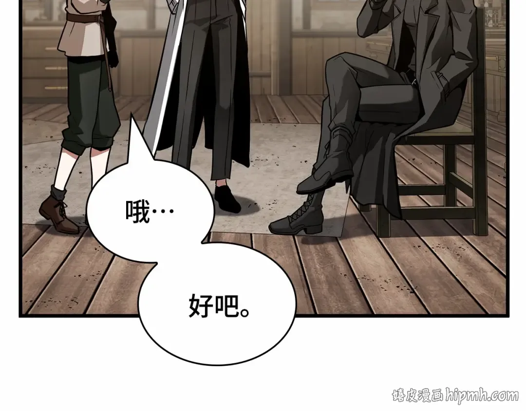 262 破天剑圣（3） 第168页