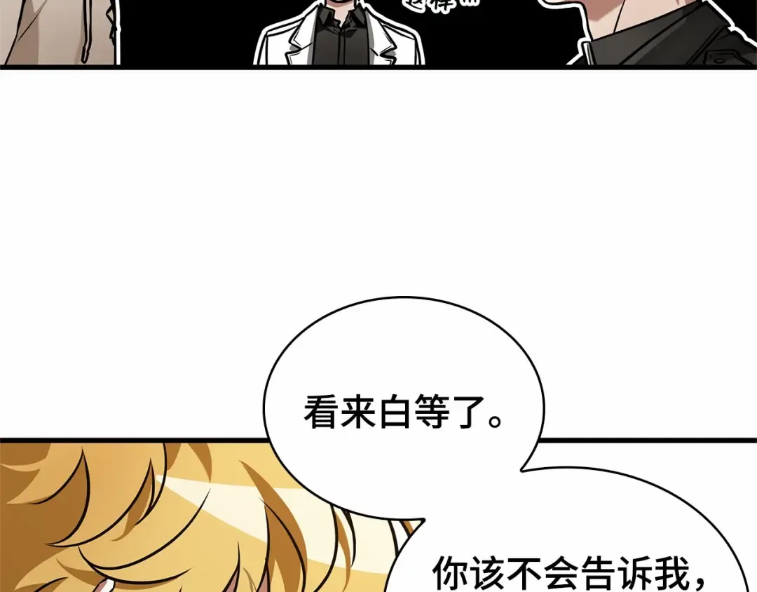 262 破天剑圣（3） 第174页