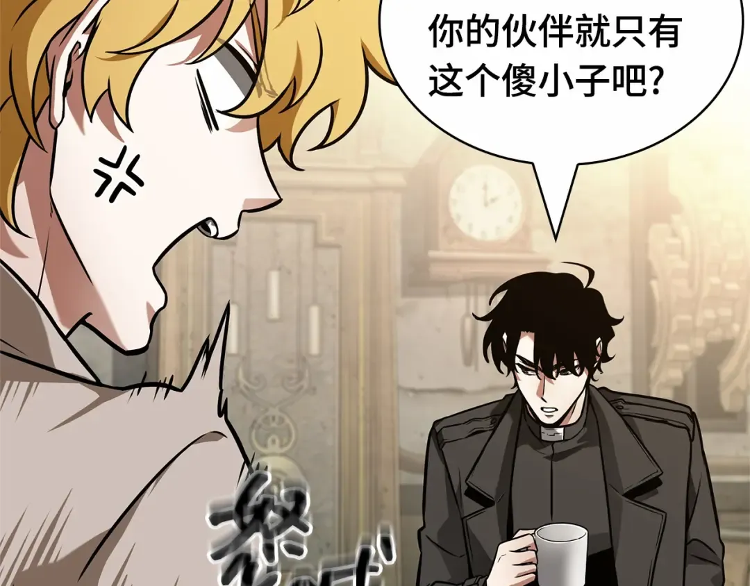 262 破天剑圣（3） 第175页