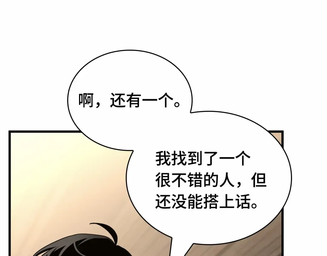 262 破天剑圣（3） 第177页