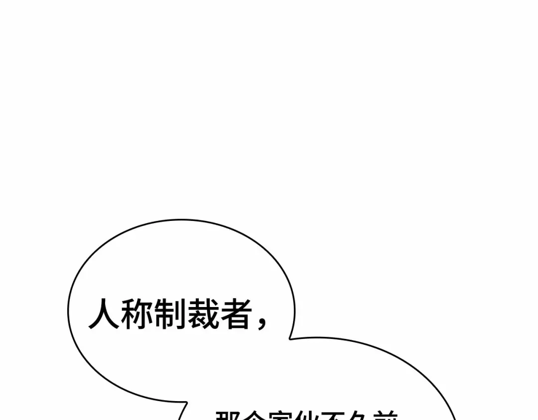 262 破天剑圣（3） 第180页