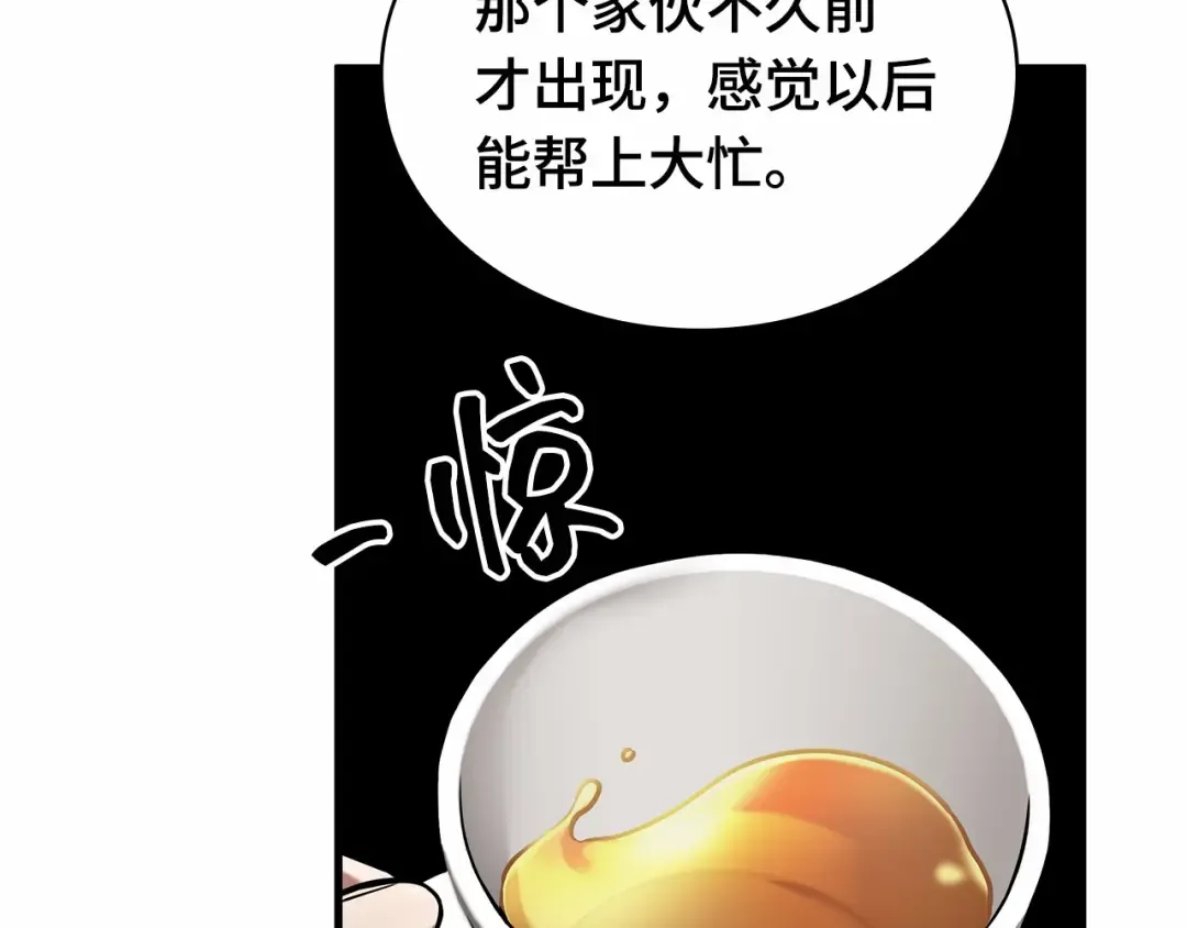 262 破天剑圣（3） 第181页
