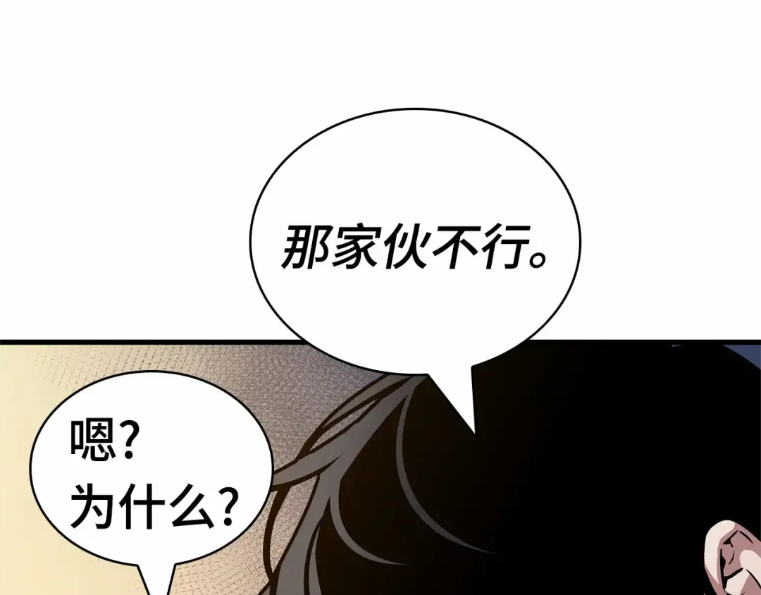 262 破天剑圣（3） 第183页