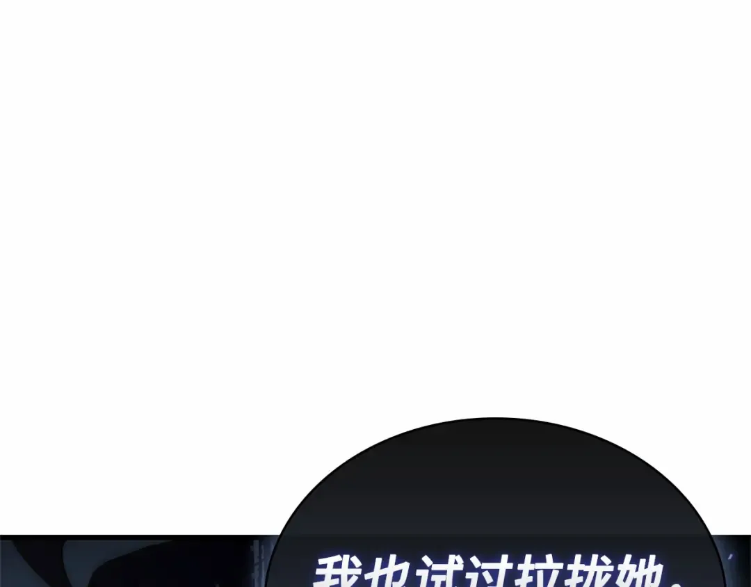 262 破天剑圣（3） 第185页