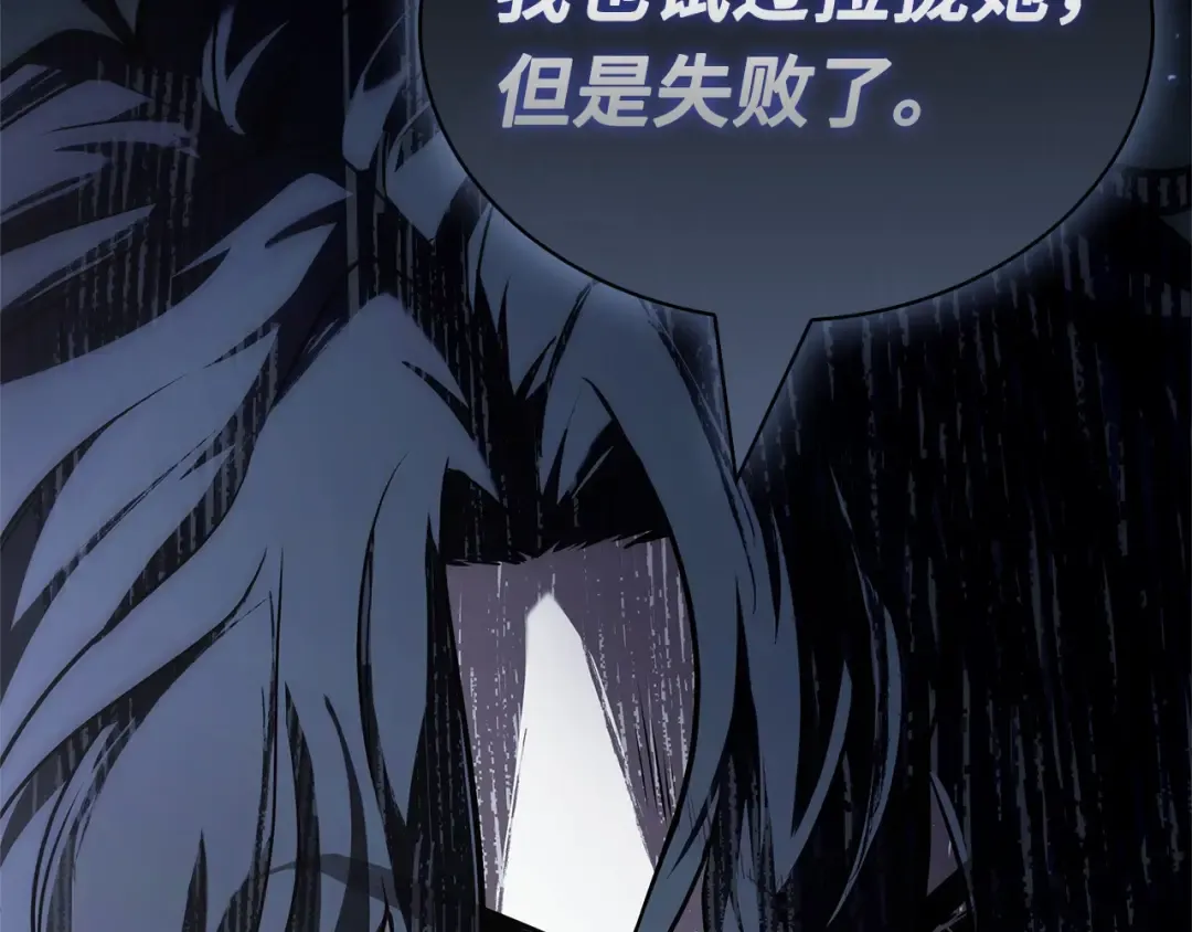 262 破天剑圣（3） 第186页