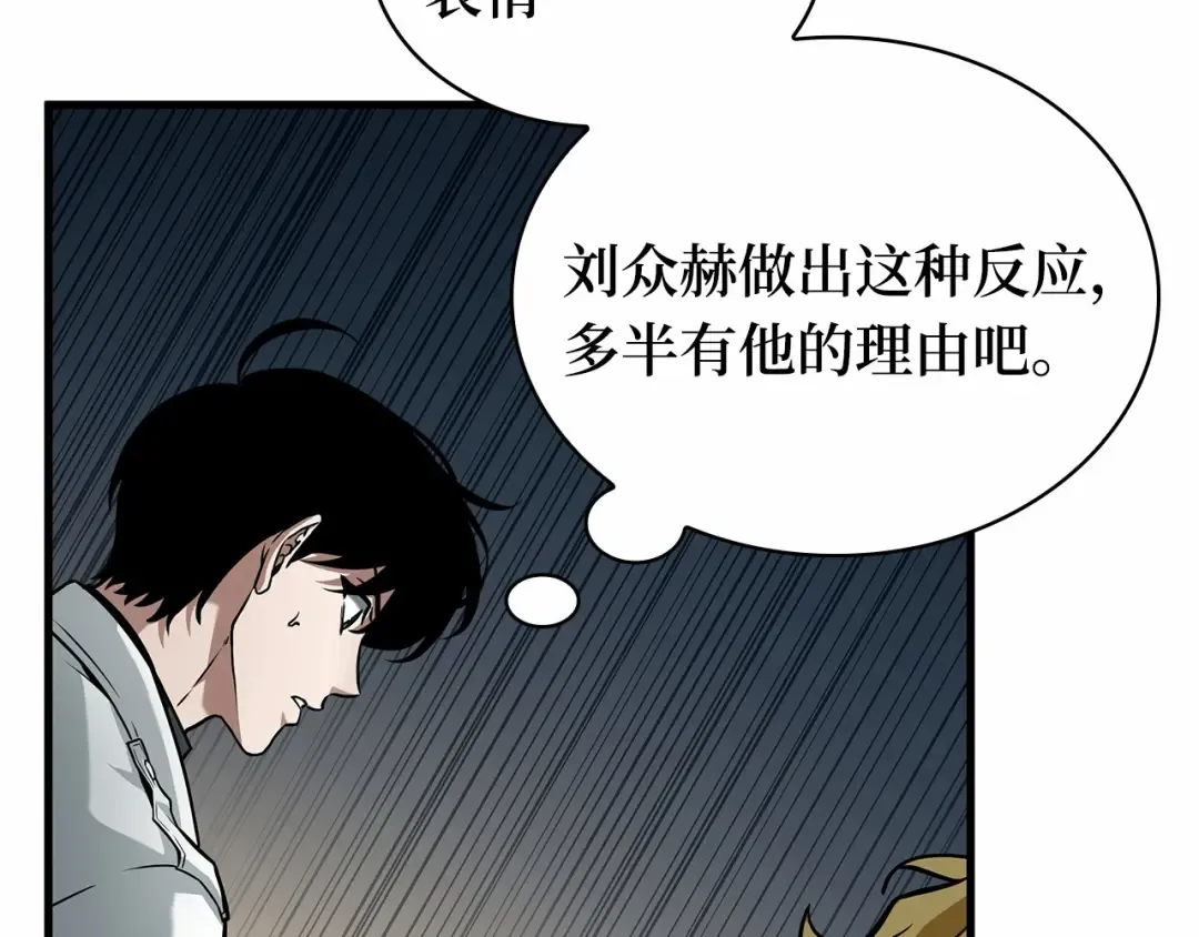 262 破天剑圣（3） 第189页