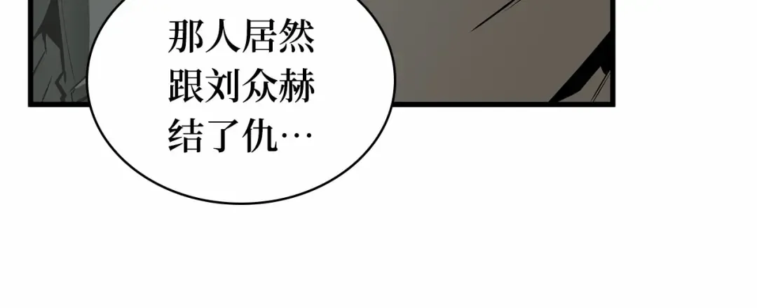 262 破天剑圣（3） 第191页