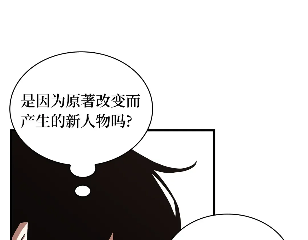 262 破天剑圣（3） 第197页