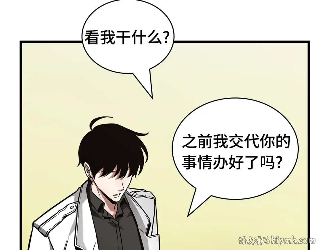 262 破天剑圣（3） 第200页