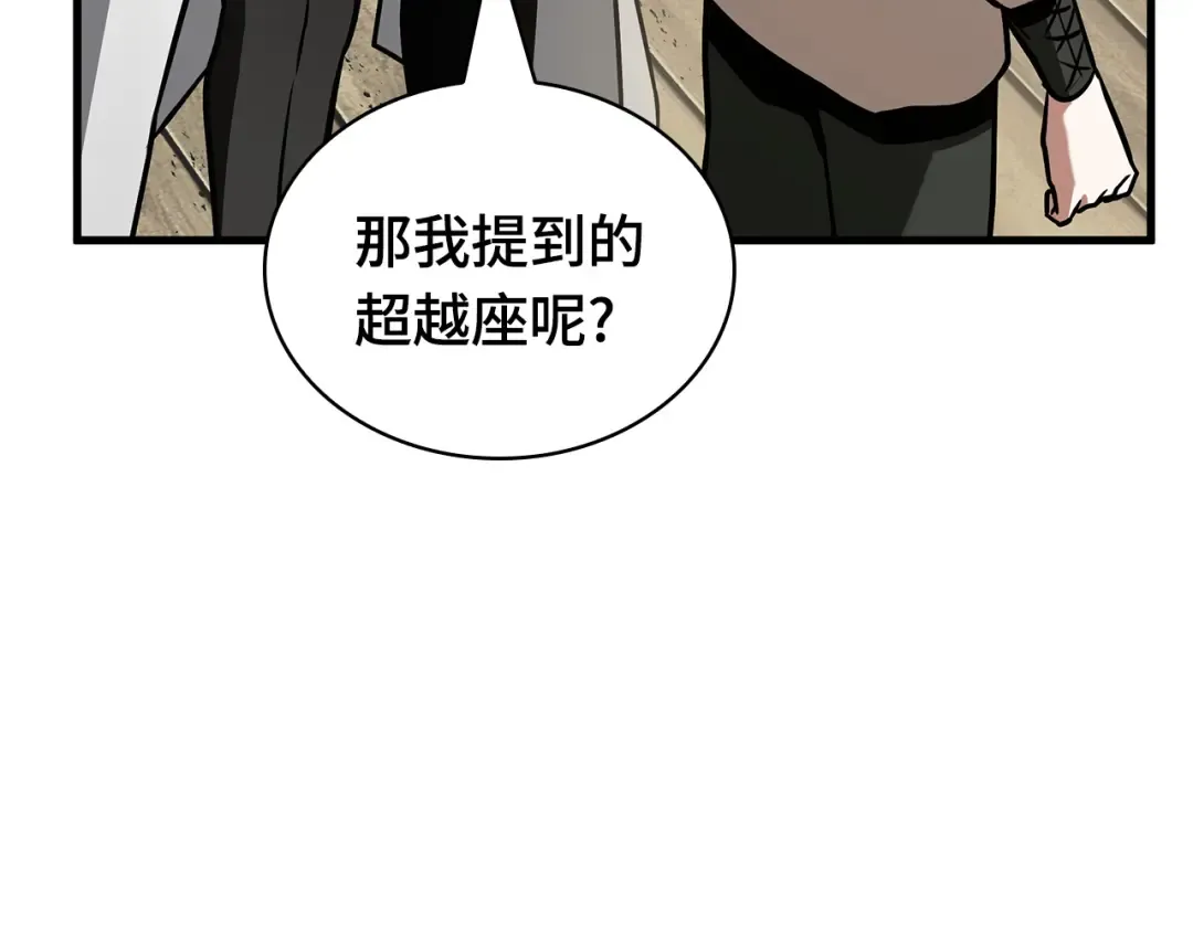 262 破天剑圣（3） 第202页