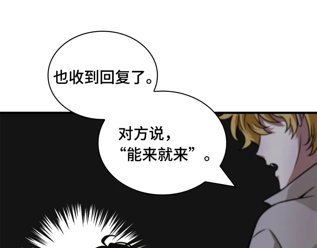 262 破天剑圣（3） 第203页