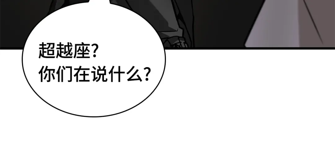 262 破天剑圣（3） 第205页
