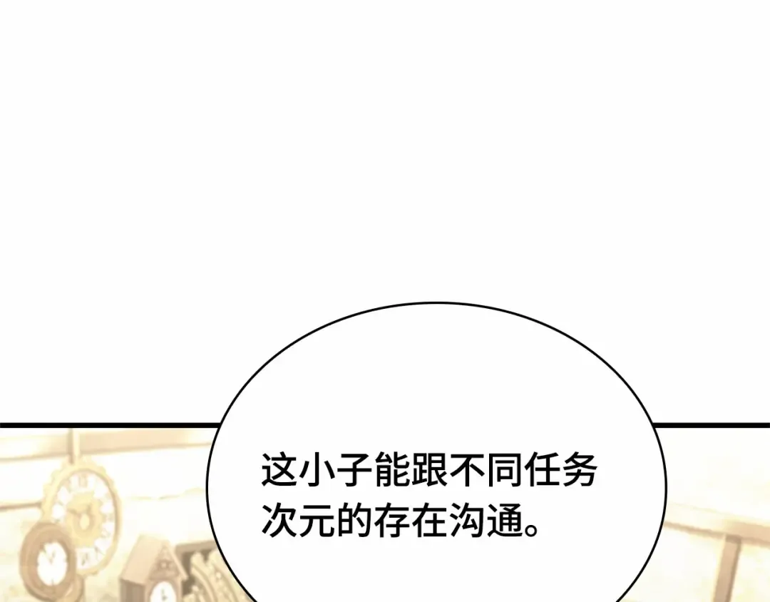 262 破天剑圣（3） 第206页