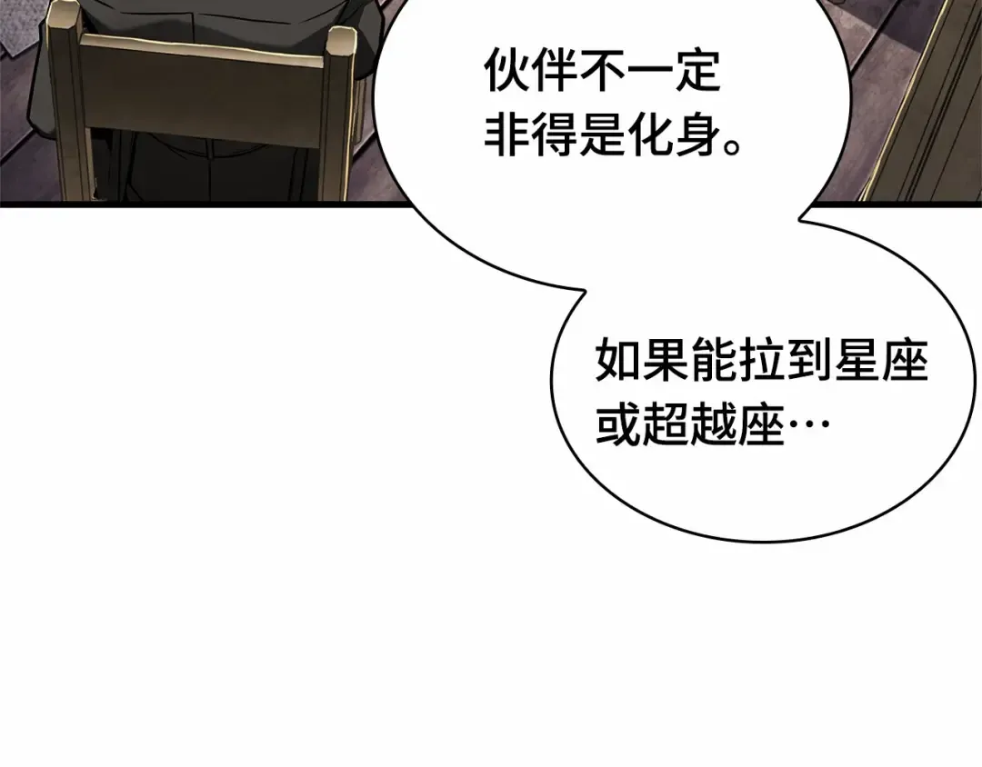 262 破天剑圣（3） 第209页