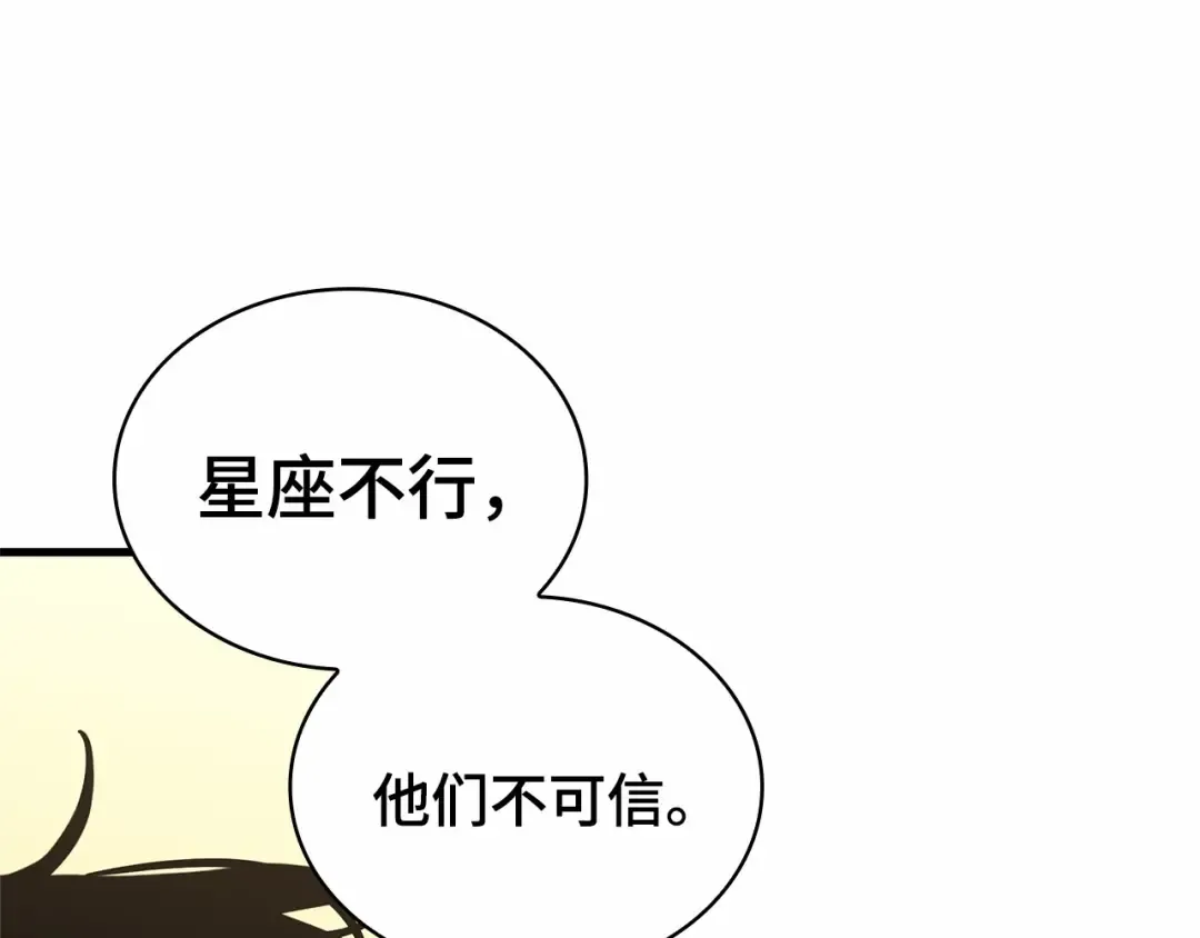 262 破天剑圣（3） 第210页