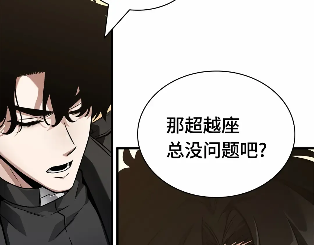 262 破天剑圣（3） 第211页
