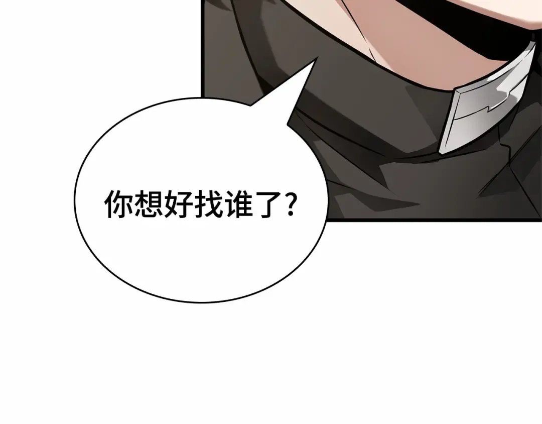 262 破天剑圣（3） 第213页