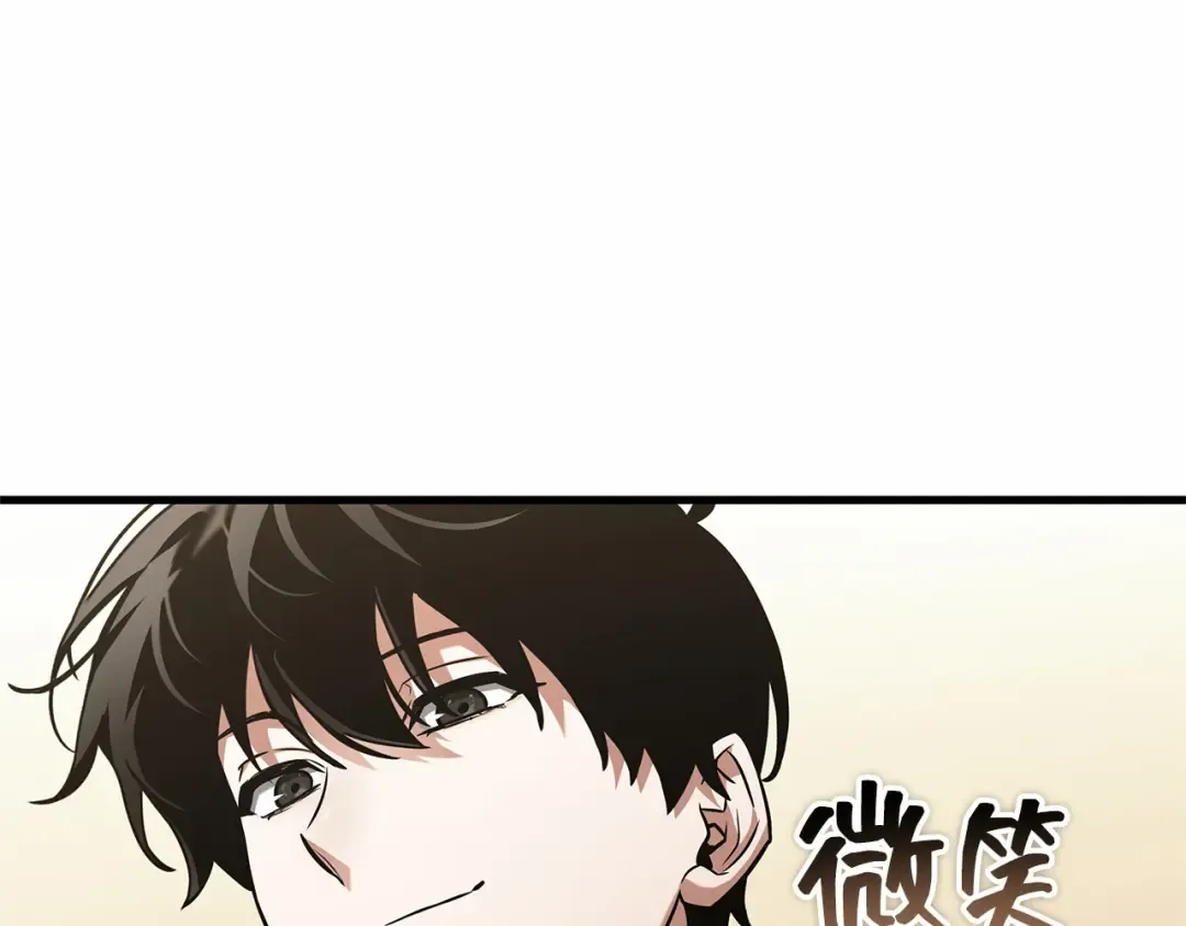 262 破天剑圣（3） 第214页