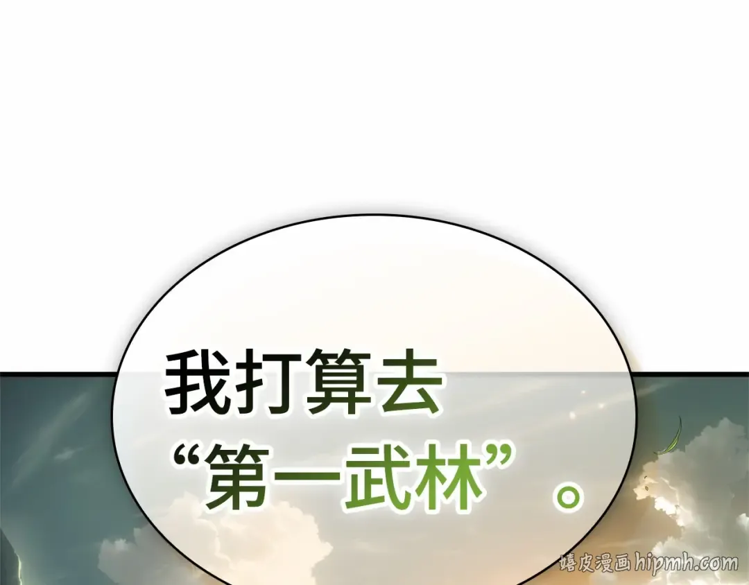 262 破天剑圣（3） 第216页