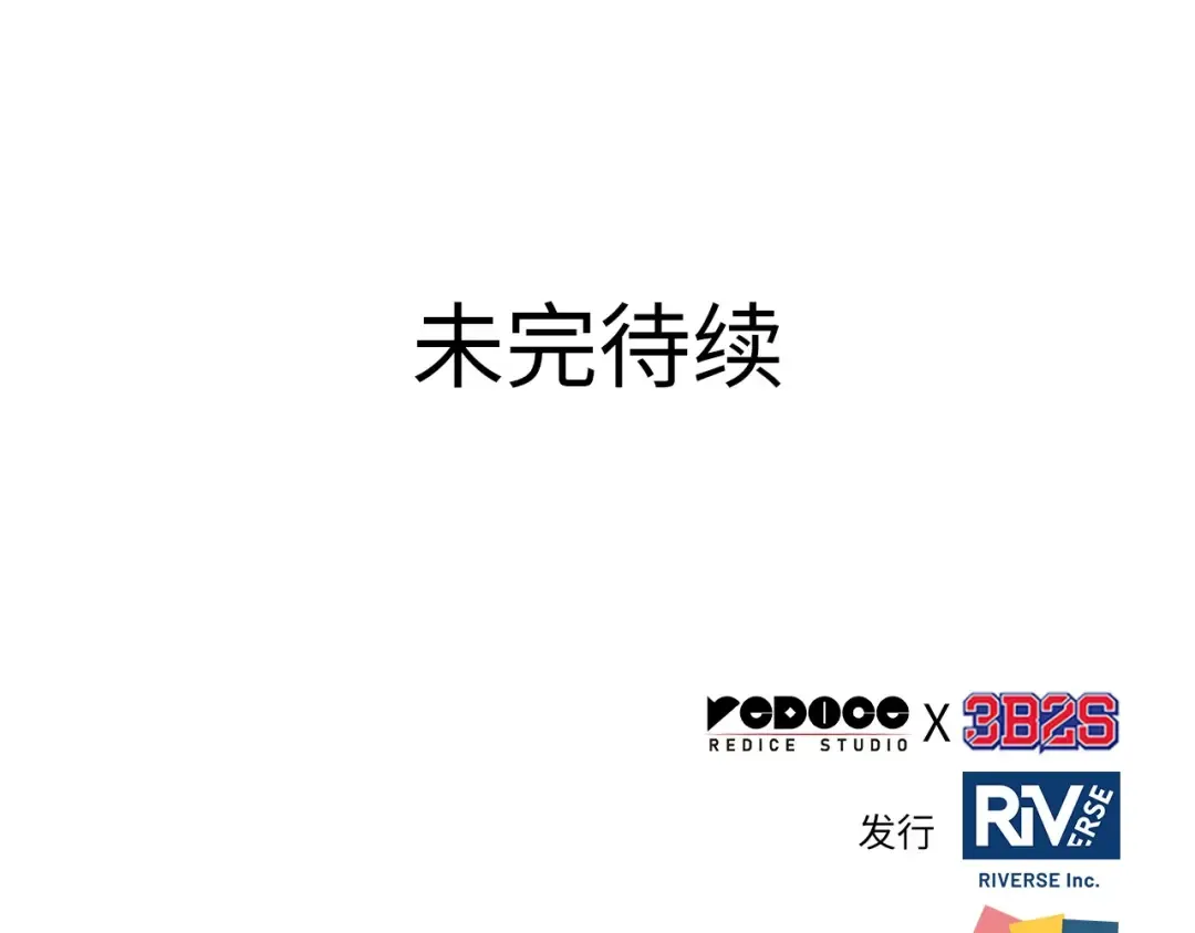 262 破天剑圣（3） 第221页