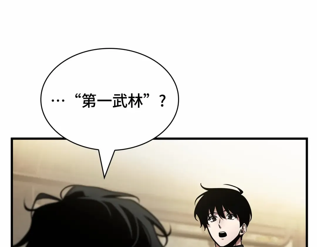 263 破天剑圣（4） 第18页