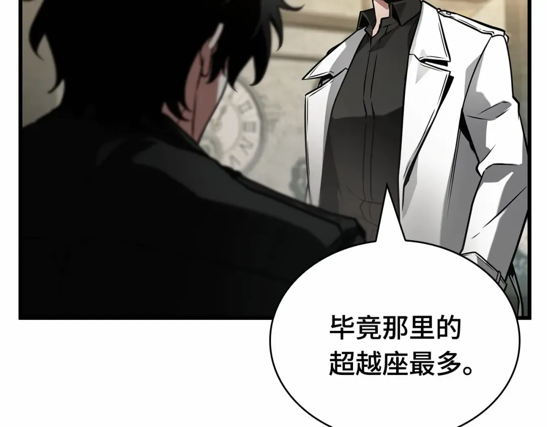 263 破天剑圣（4） 第19页