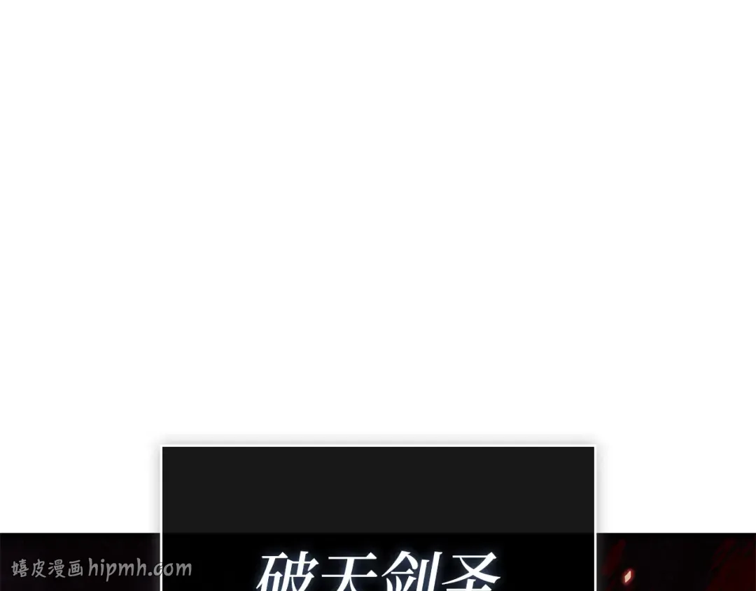 263 破天剑圣（4） 第24页