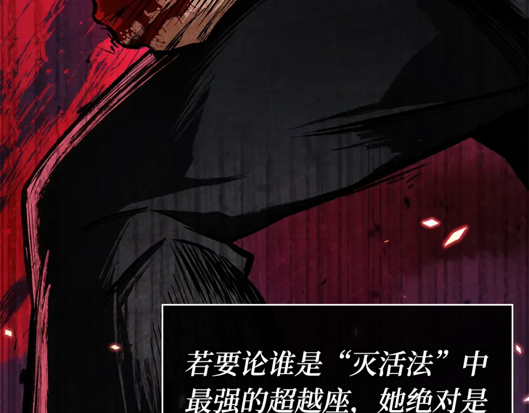 263 破天剑圣（4） 第27页