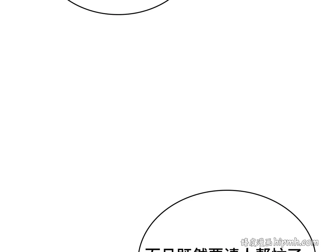 263 破天剑圣（4） 第32页