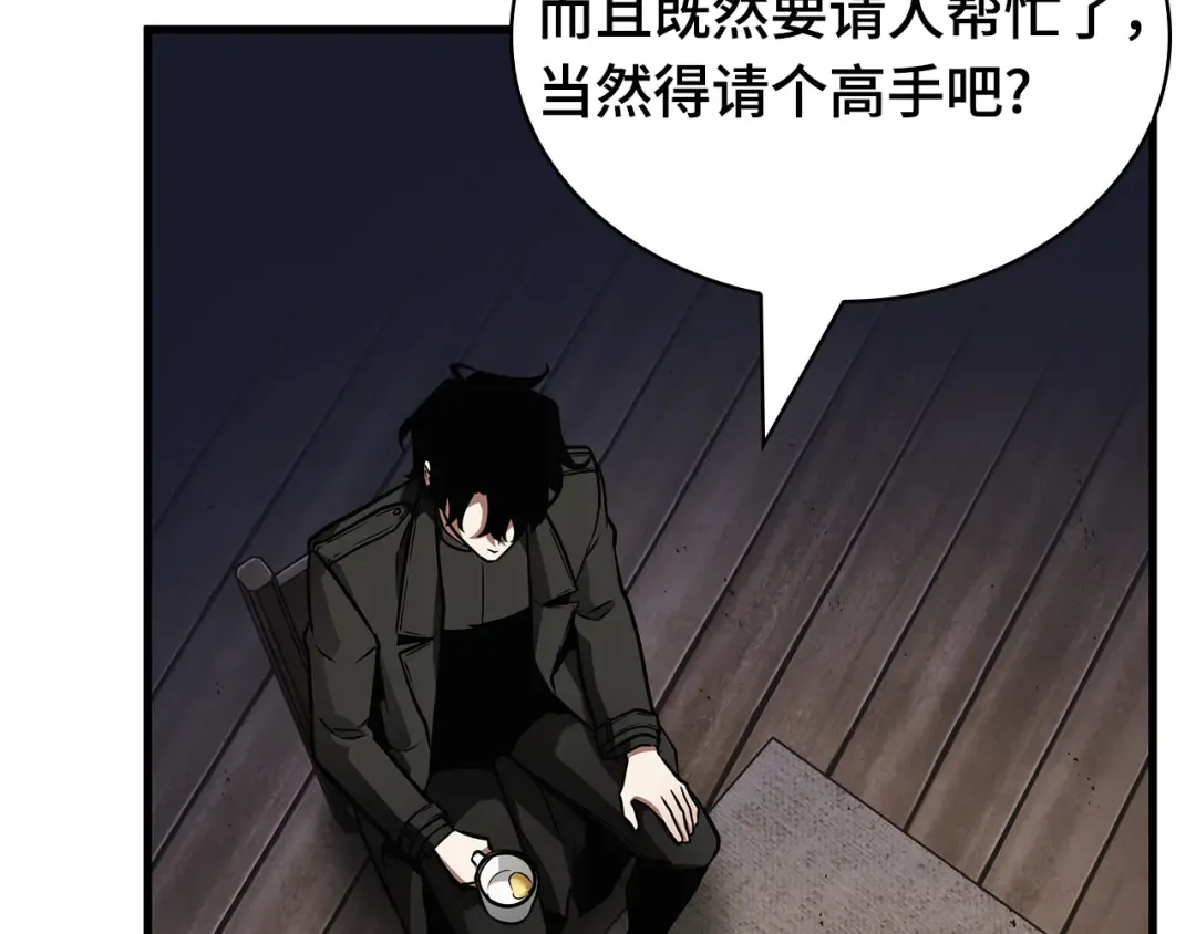 263 破天剑圣（4） 第33页
