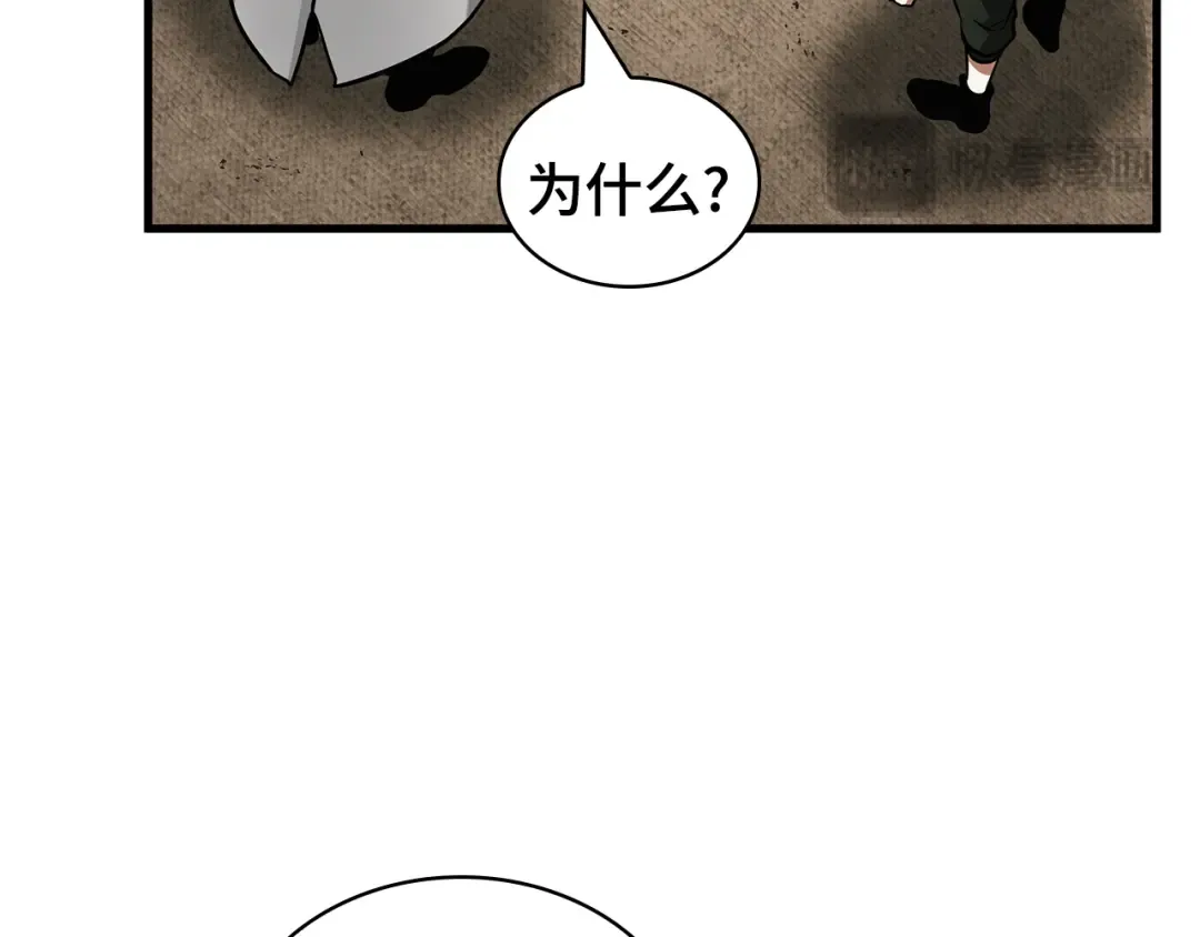 263 破天剑圣（4） 第35页